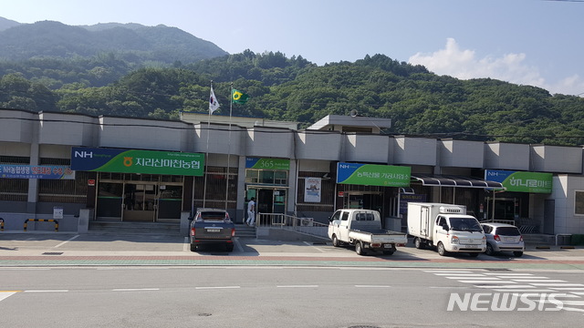 함양 지리산마천농협 비대위, 횡령혐의 농식품부 감사요청
