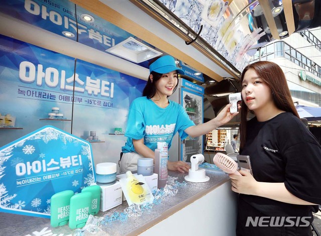아이스뷰티카로 오세요