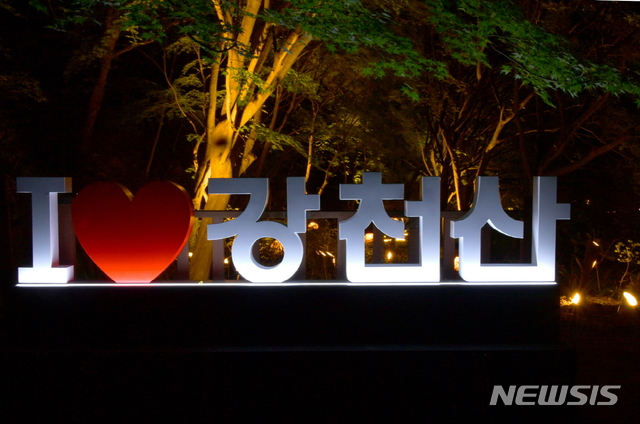 전북 대표 관광지 순창 강천산 야간개장…관광객에 인기