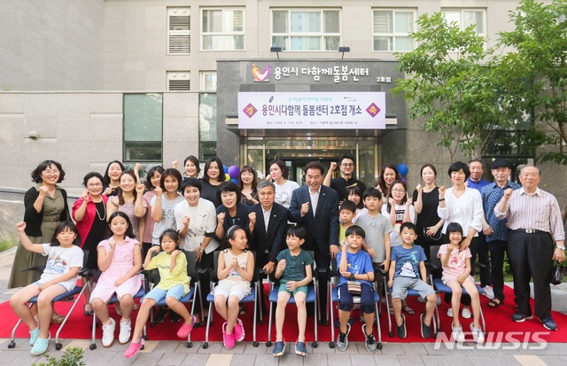 [용인소식] ‘다함께 돌봄센터’ 2호점 개소 등