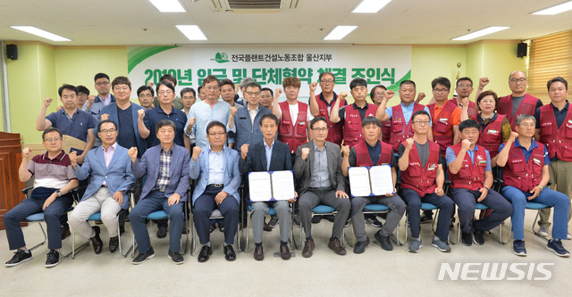 임단협 조인식 뒤 기념촬영하는 울산 플랜트노사
