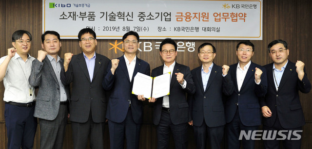 기술보증기금, 국민은행과 손잡고 소재·부품기업 금융지원 