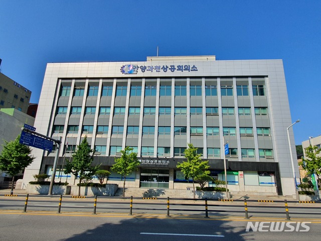 안양과천상공회의소, 청년 일자리 창출 ‘집중’ 
