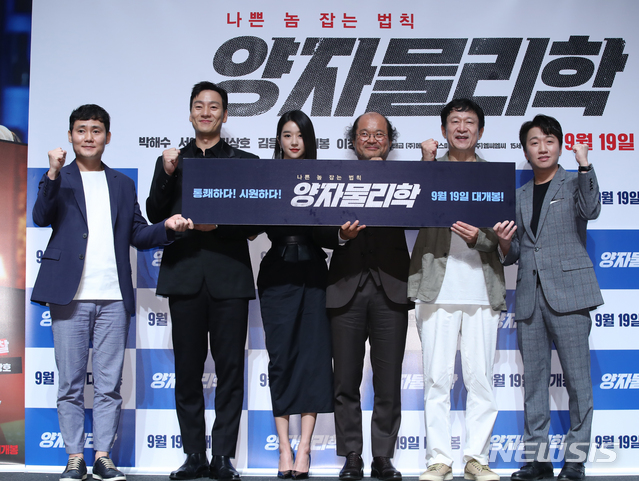 영화 양자물리학 기대해주세요