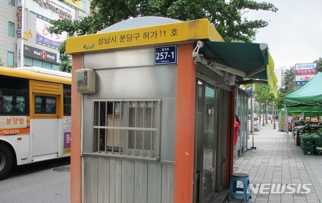 성남시, 거리가게 72곳에 도로명주소 부여 