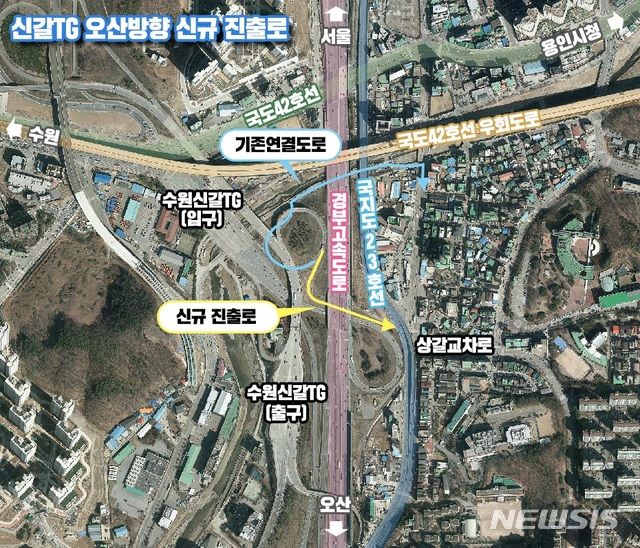 수원신갈TG 신규 진출로 28일 개통 