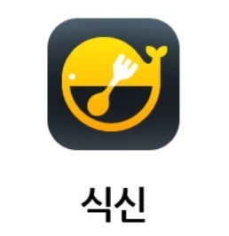 푸드테크 기업 식신, 사업모델 특례상장 추진