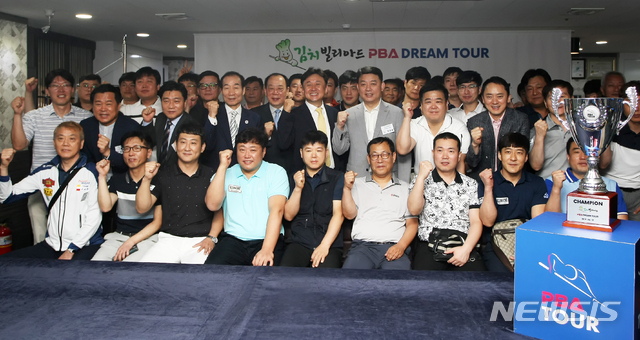 김치빌리아드 PBA드림투어 2차전 개막