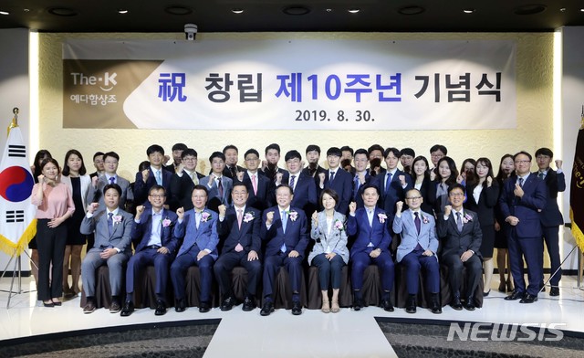 The-K 예다함상조 창립 10주년 기념행사