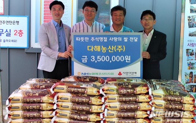 조문창 다해농산(주) 대표, 추석 맞이 사랑의 쌀 기부