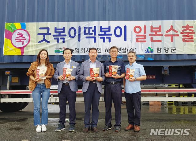 함양군 수출전문업체 ‘하얀햇살’ 떡볶이 일본 수출