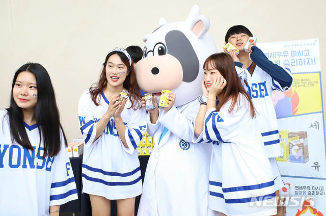 연세우유 마시고 연고전 승리하자