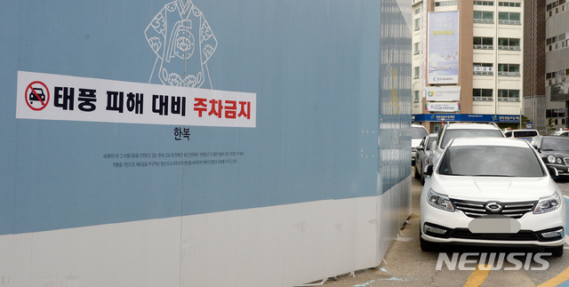 태풍 피해 대비 문구 붙은 전라감영 공사현장