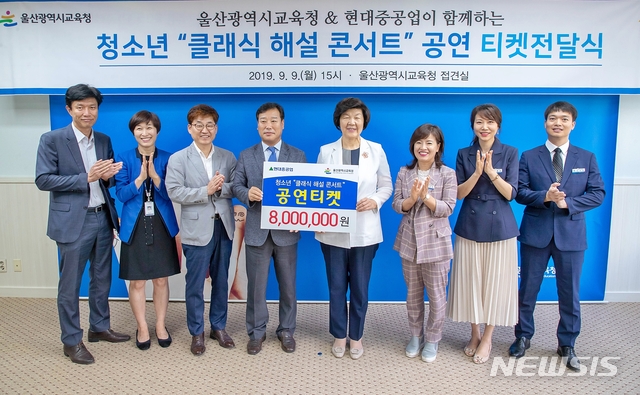 [울산소식]현대중공업, 콘서트 공연 관람권 전달 등