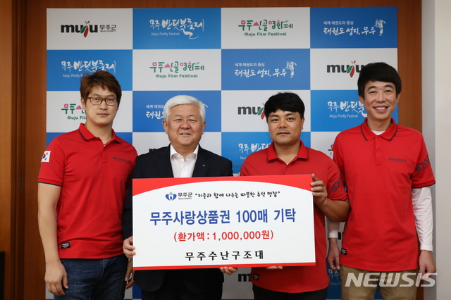 무주군, 추석 명절 앞두고 온정 손길 봇물