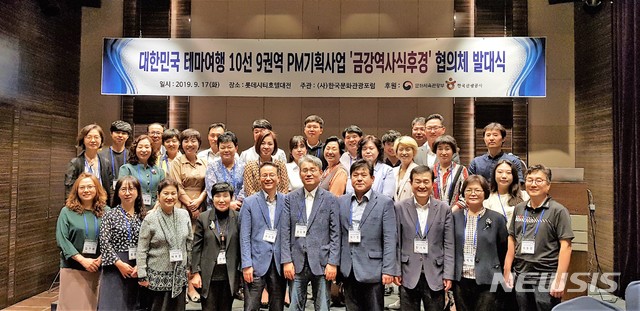 [대전소식] 금강역사식후경 협의체 출범 등