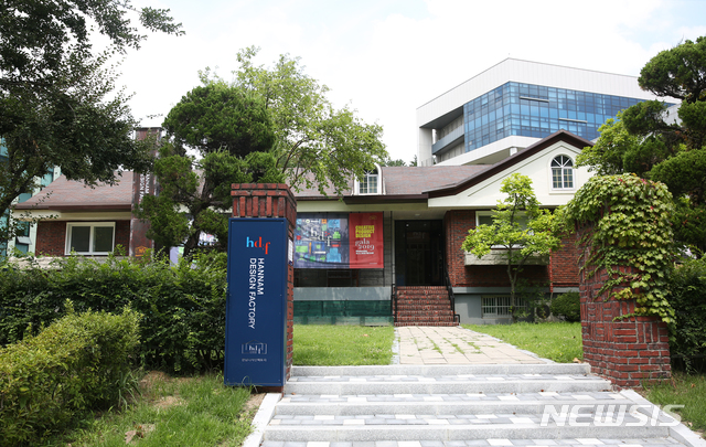 한남대, 디자인팩토리 글로벌네트워크 가입
