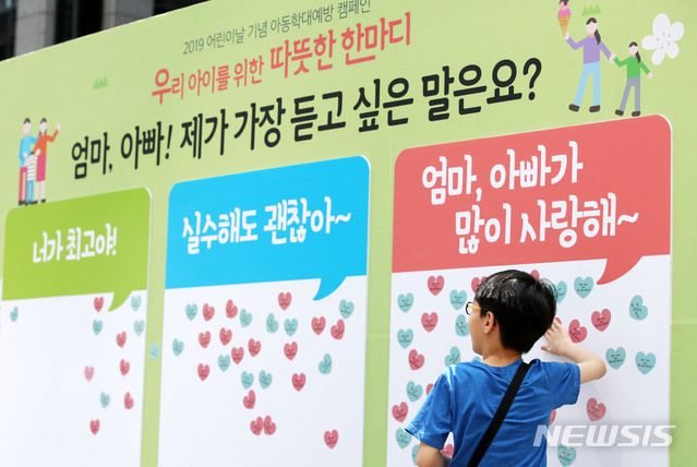 학대 피해아동 보호, 최선의 방법은?…전문가 머리 맞댔다