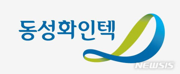 동성화인텍, 400억 규모 CB 발행…”운전 및 시설자금 선제 확보”