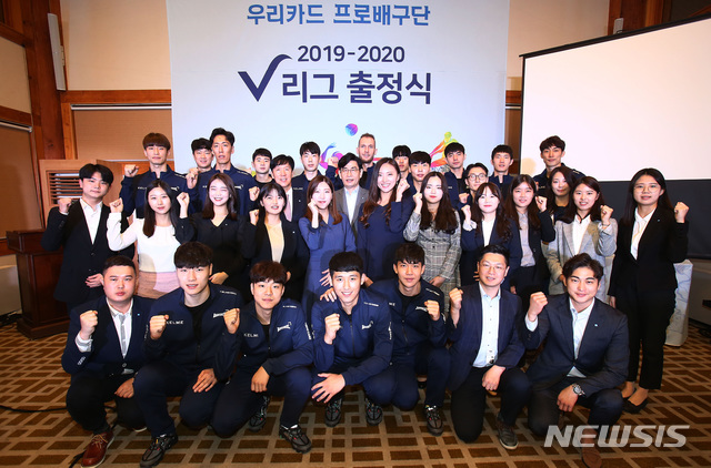 우리카드배구단 지금부터 시작