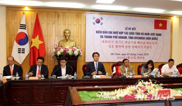 베트남 하남성, 4일 하남시 방문 투자유치 설명회