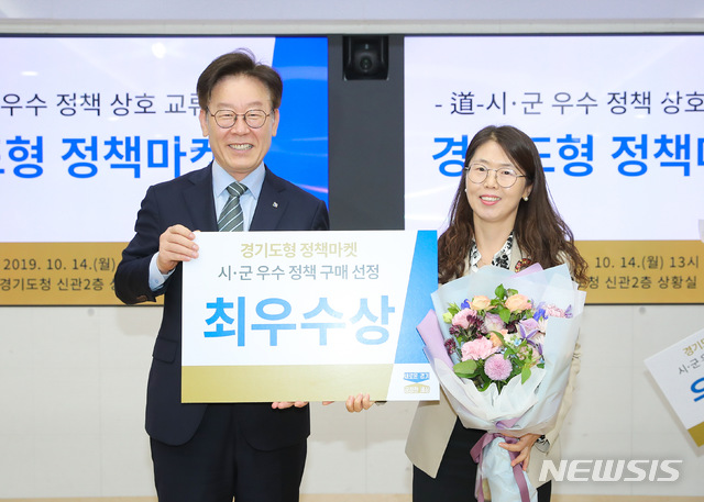 이천 생애주기별 통합서비스, 경기도형 정책마켓 최우수상