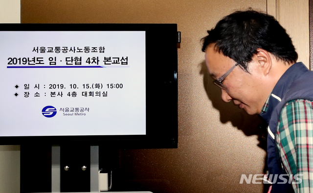 그림자 드리운 서울교통공사