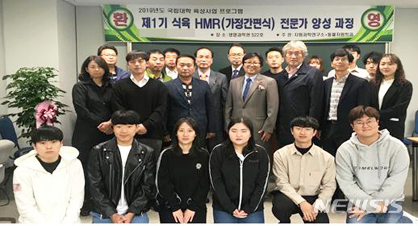 공주대, 지역민·재학생 식육 가정간편식 전문가 양성 과정 운영
