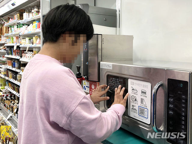 GS25, 점포에 점자 안내문 부착…순차 확대