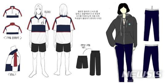 경남교육청, 편한 교복 디자인 공모전 우수작품 발표