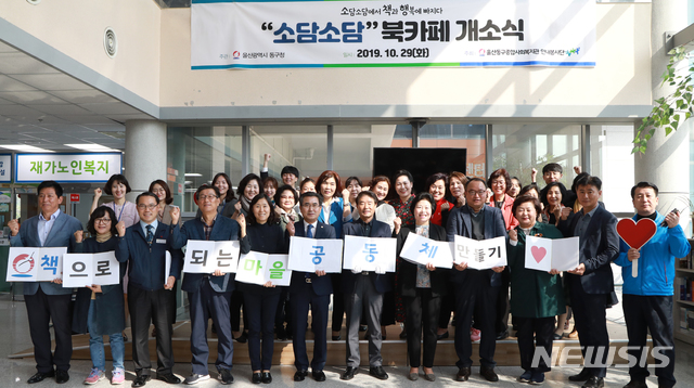 [울산소식]동구정신건강센터, 생명존중 심포지엄 개최 등