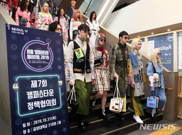서울 캠퍼스타운 페스티벌 패션쇼