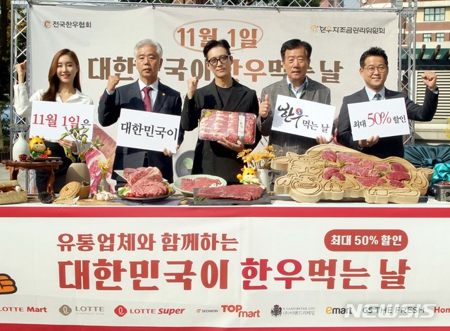 대한민국이 한우 먹는 날