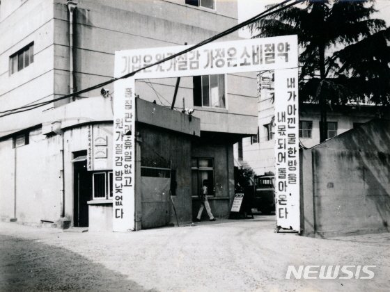 동성화학 60주년, 새로운 100년 미션·비전·가치체계 선포