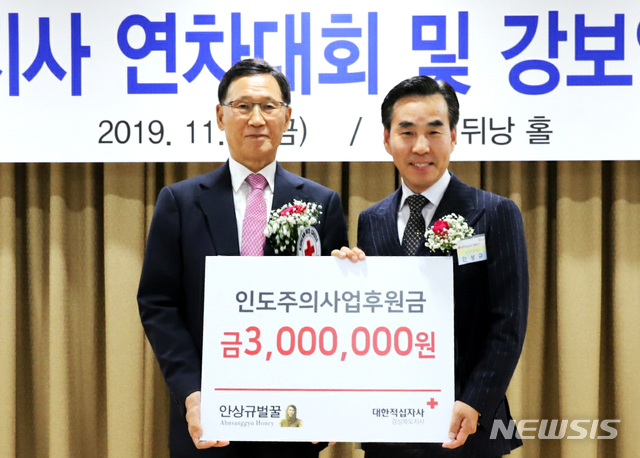 [대구소식] 안상규벌꿀, 적십자사에 후원금 전달 등