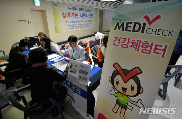 건강 체험터