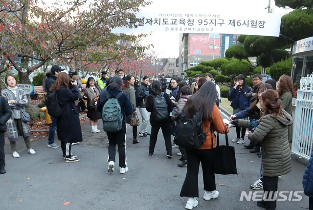 제주 수능 시험장 입실 완료