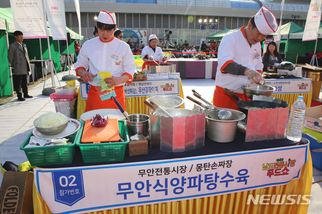 남도전통시장 푸드쇼 결승 진출한 무안식 양파탕수육