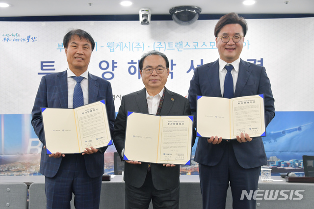 웹케시㈜·TCK, 부산에 통 큰 투자…선도기업과 MOU 체결
