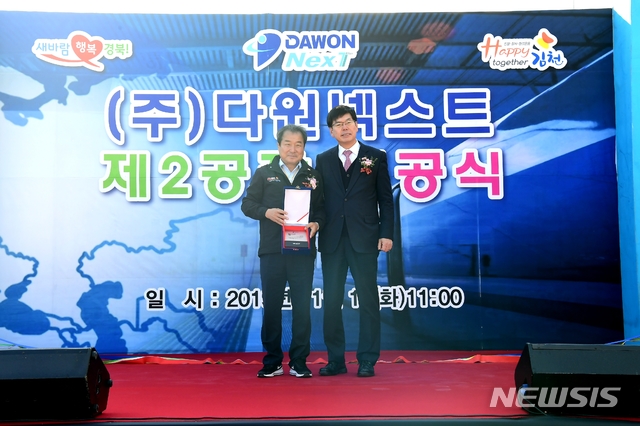 철도장비 업체 다원넥스트 김천에 제2공장 준공