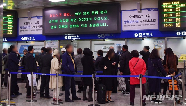 붐비는 부산역 매표창구