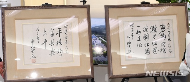 하남시, 해공 신익희 선생 유묵 2점 기증받아