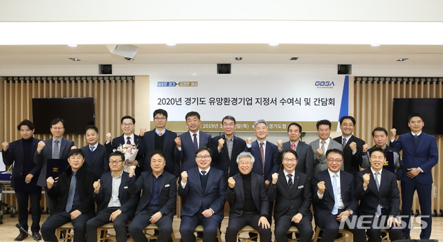 경기도, 도내 유망 환경기업 15곳 선정