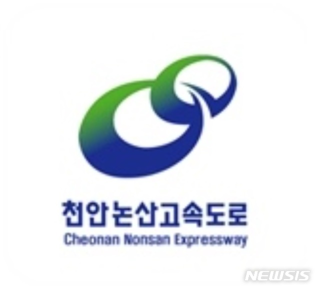 바가지요금 논란 천안~논산道 통행료 23일부터 9400원→4900원