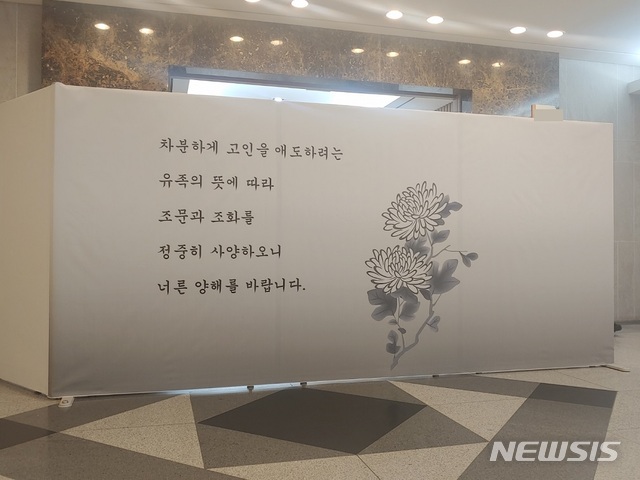 故구자경 장례 비공개 가족장으로 4일장…구본능·구광모 등 빈소 지켜(종합2보)