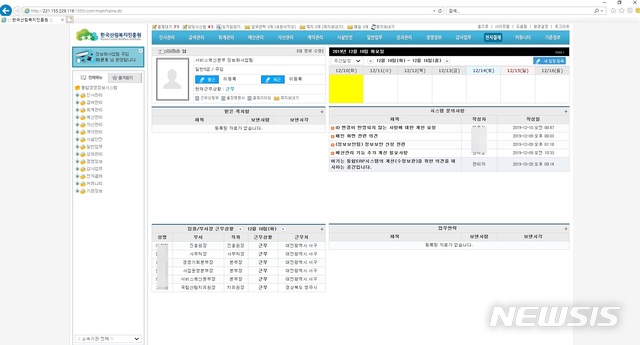 산림복지진흥원, 통합정보시스템 포이넷 도입