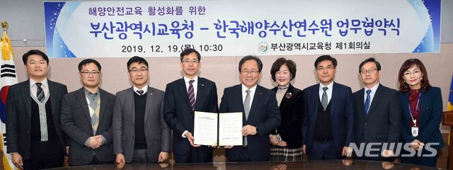 부산교육청, 수상안전교육 중·고교로까지 확대한다