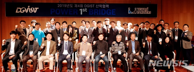 DGIST, 예원파트너스와 파워 브릿지(Power Bridge) 개최