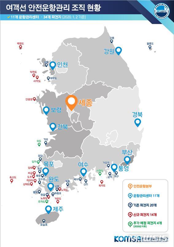연안여객선 안전 사각지대 해소…도서지역 운항관리사무소 추가 설치