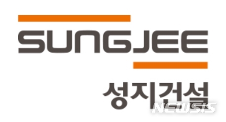 성지건설, 부문장 체제 도입…부문별 책임 강화